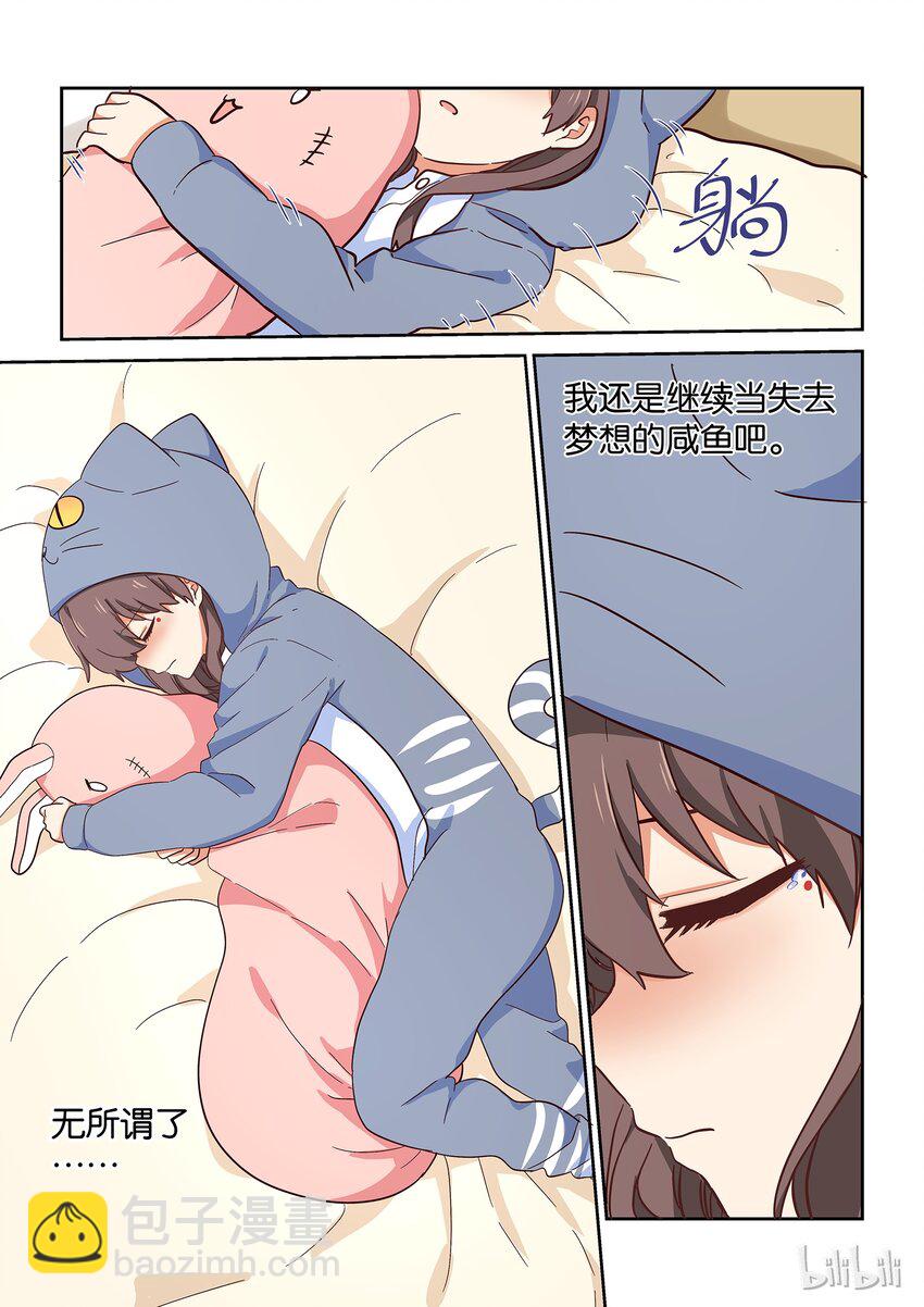 029 我想要你！！-第32话