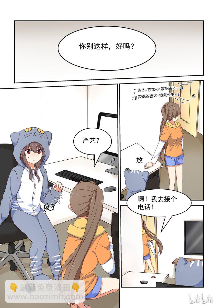 029 我想要你！！-第32话