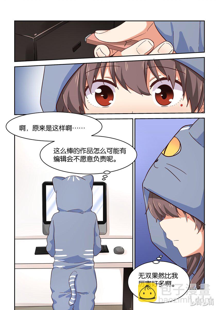 029 我想要你！！-第32话