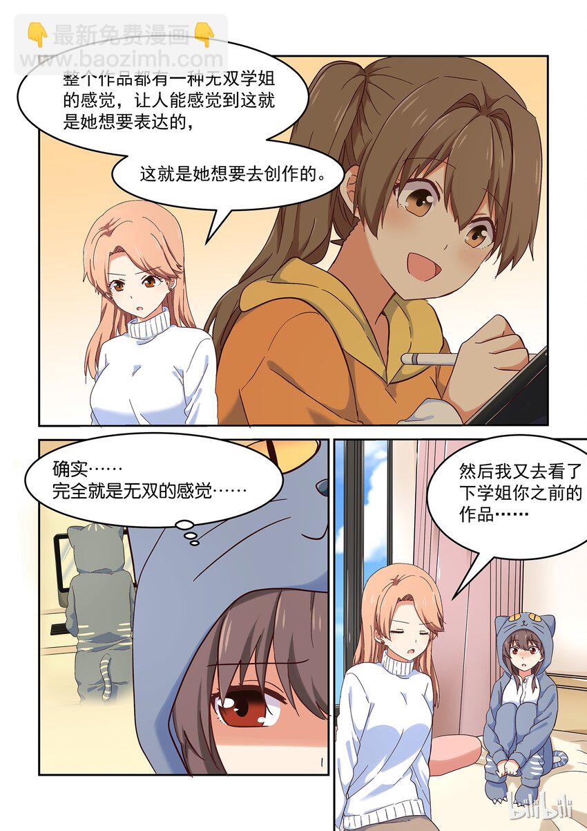 030 大喘气真让人脸红心跳-第34话