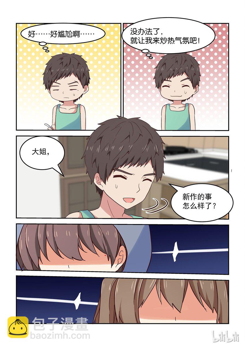 032 要怎样才能走进你心里-第36话