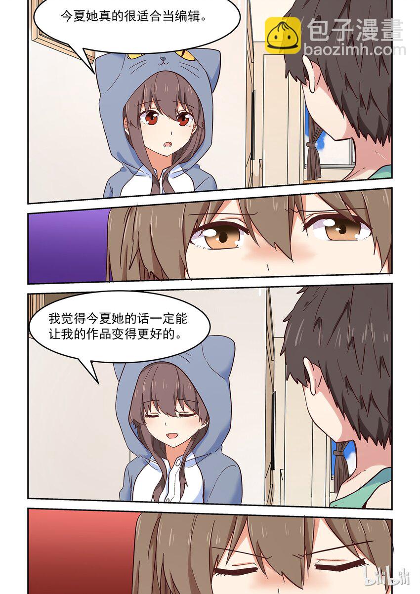032 要怎样才能走进你心里-第36话