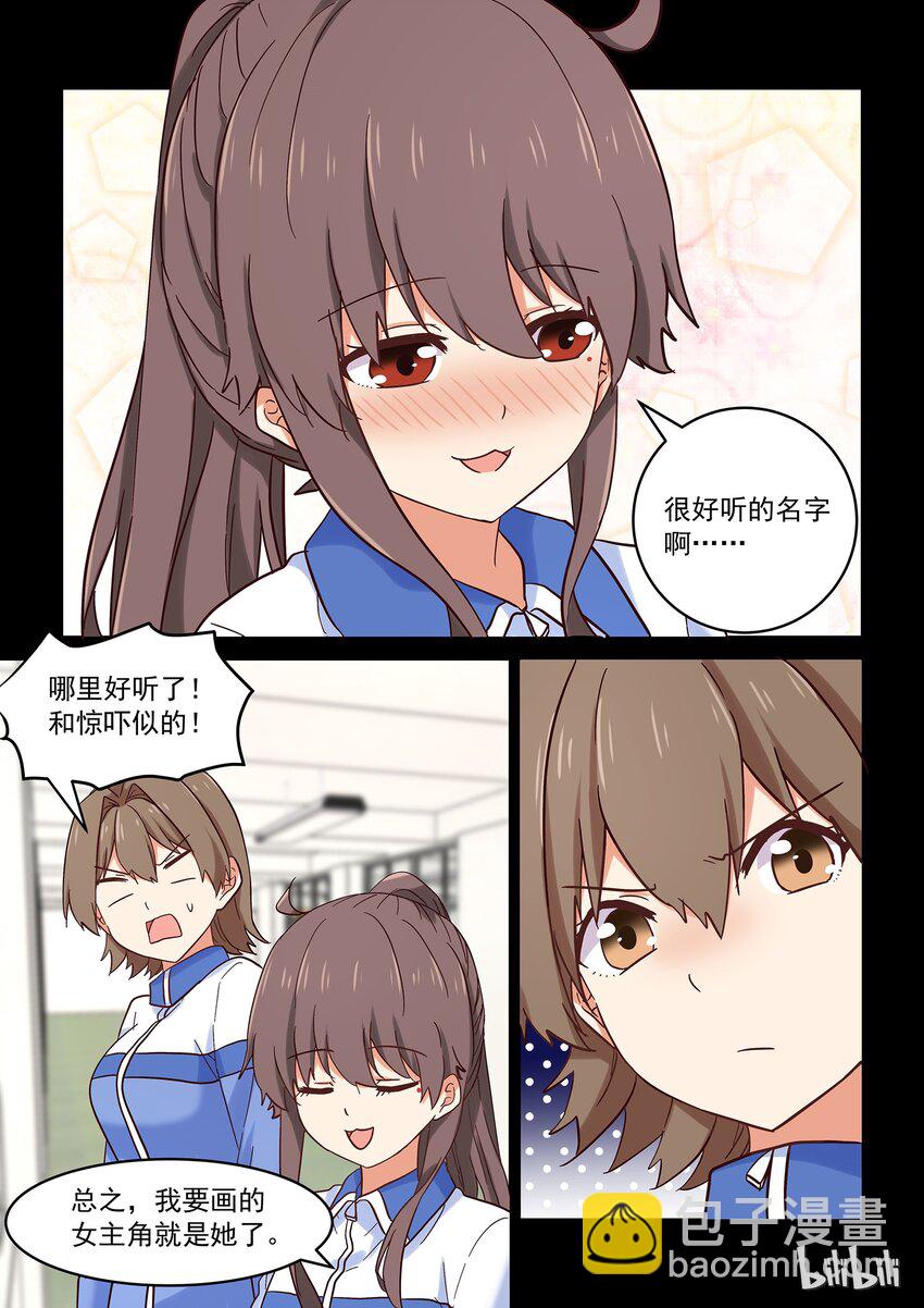 032 要怎样才能走进你心里-第36话