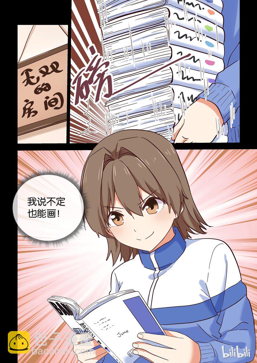 032 要怎样才能走进你心里-第36话