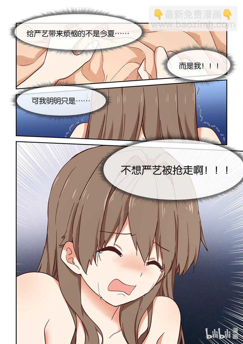 034 只是想离你更近一点-第38话