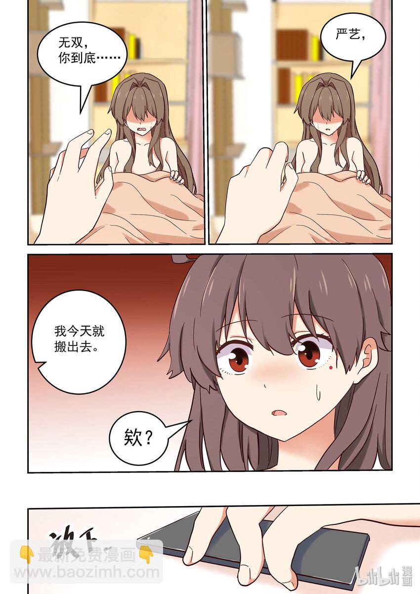 034 只是想离你更近一点-第38话