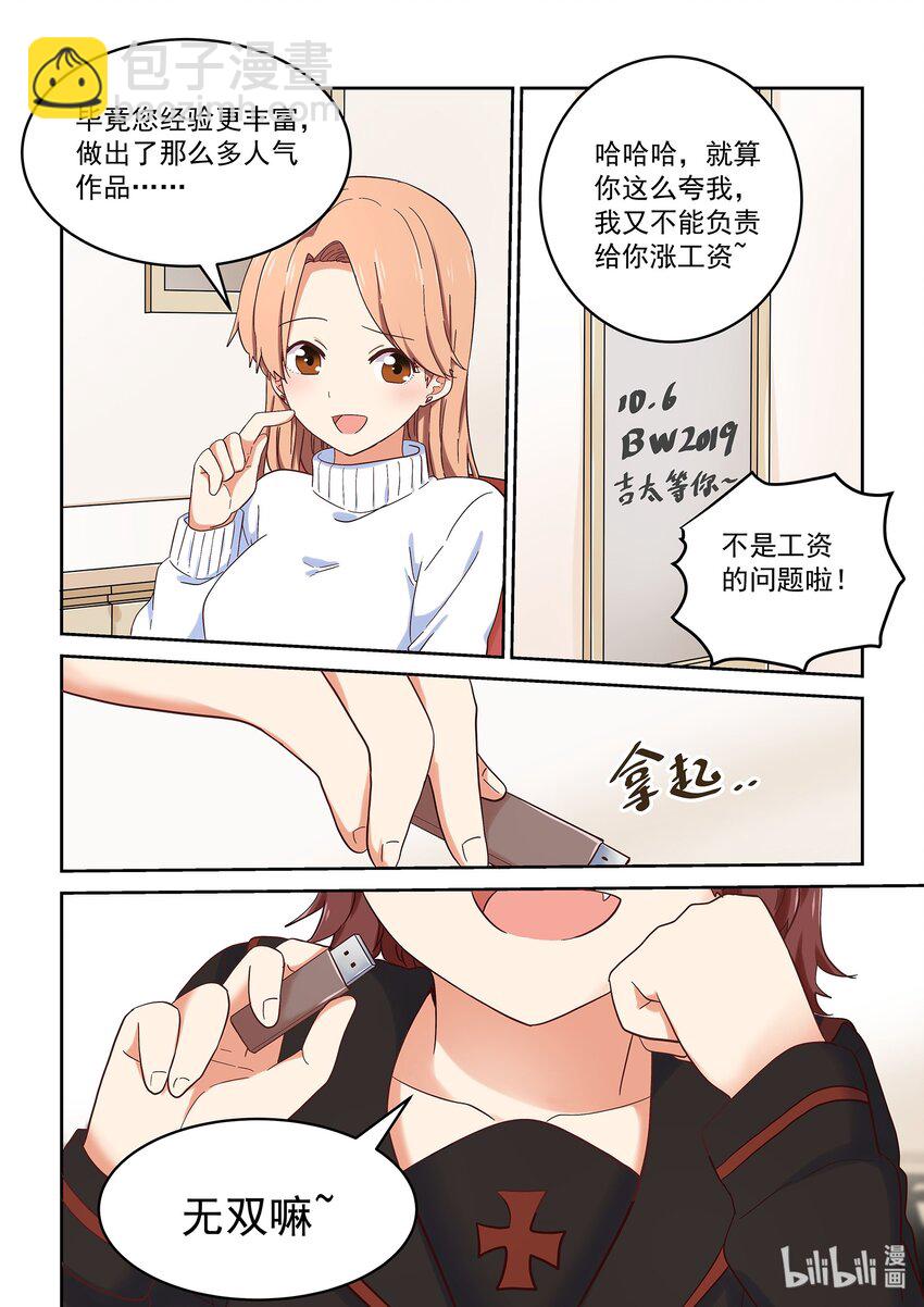 034 只是想离你更近一点-第38话