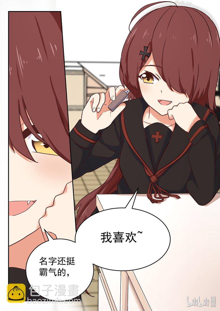 034 只是想离你更近一点-第38话