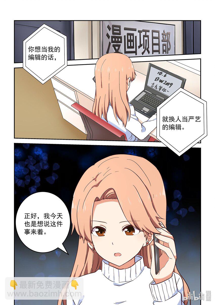 034 只是想离你更近一点-第38话