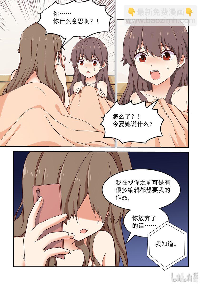 034 只是想离你更近一点-第38话