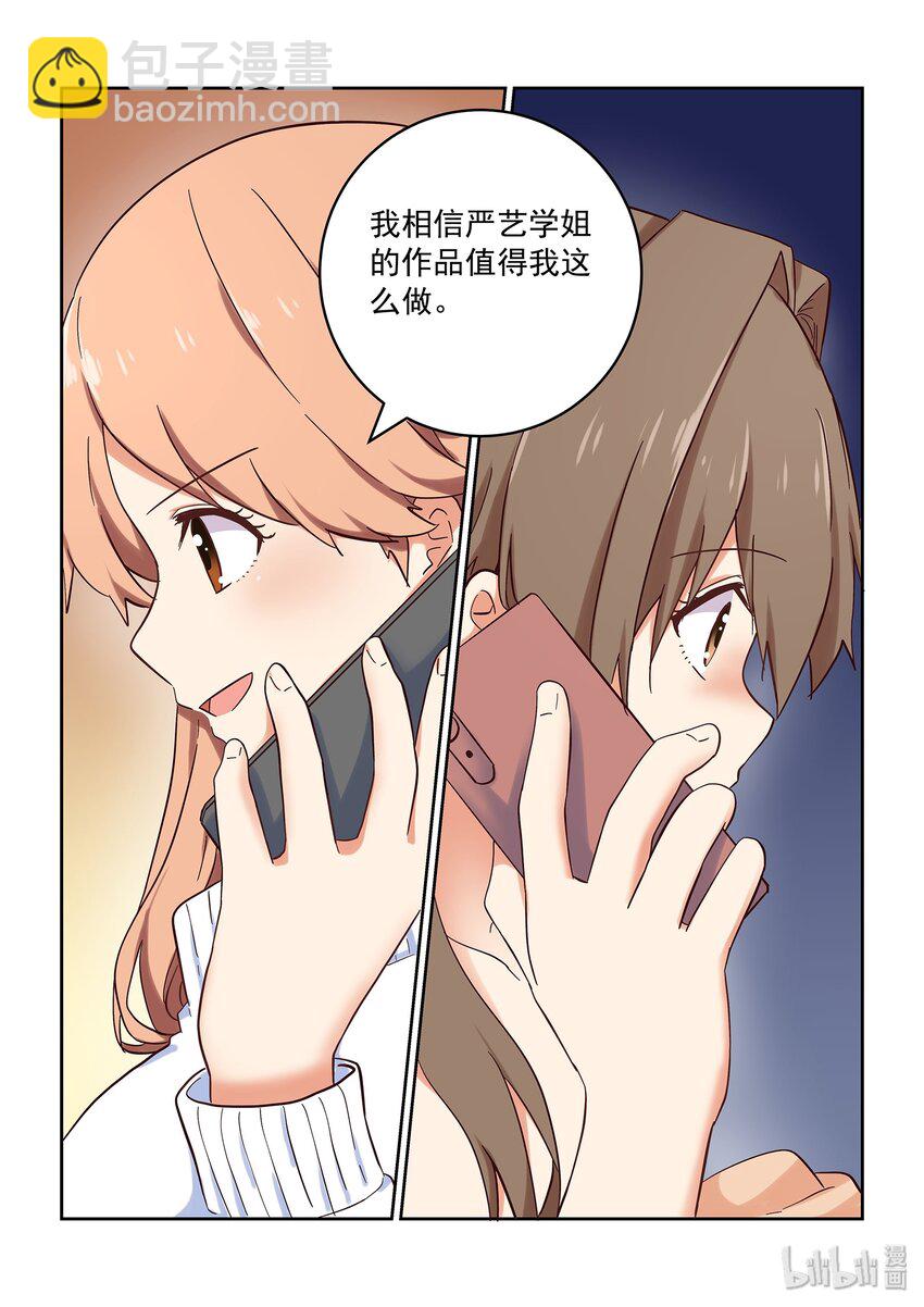 034 只是想离你更近一点-第38话