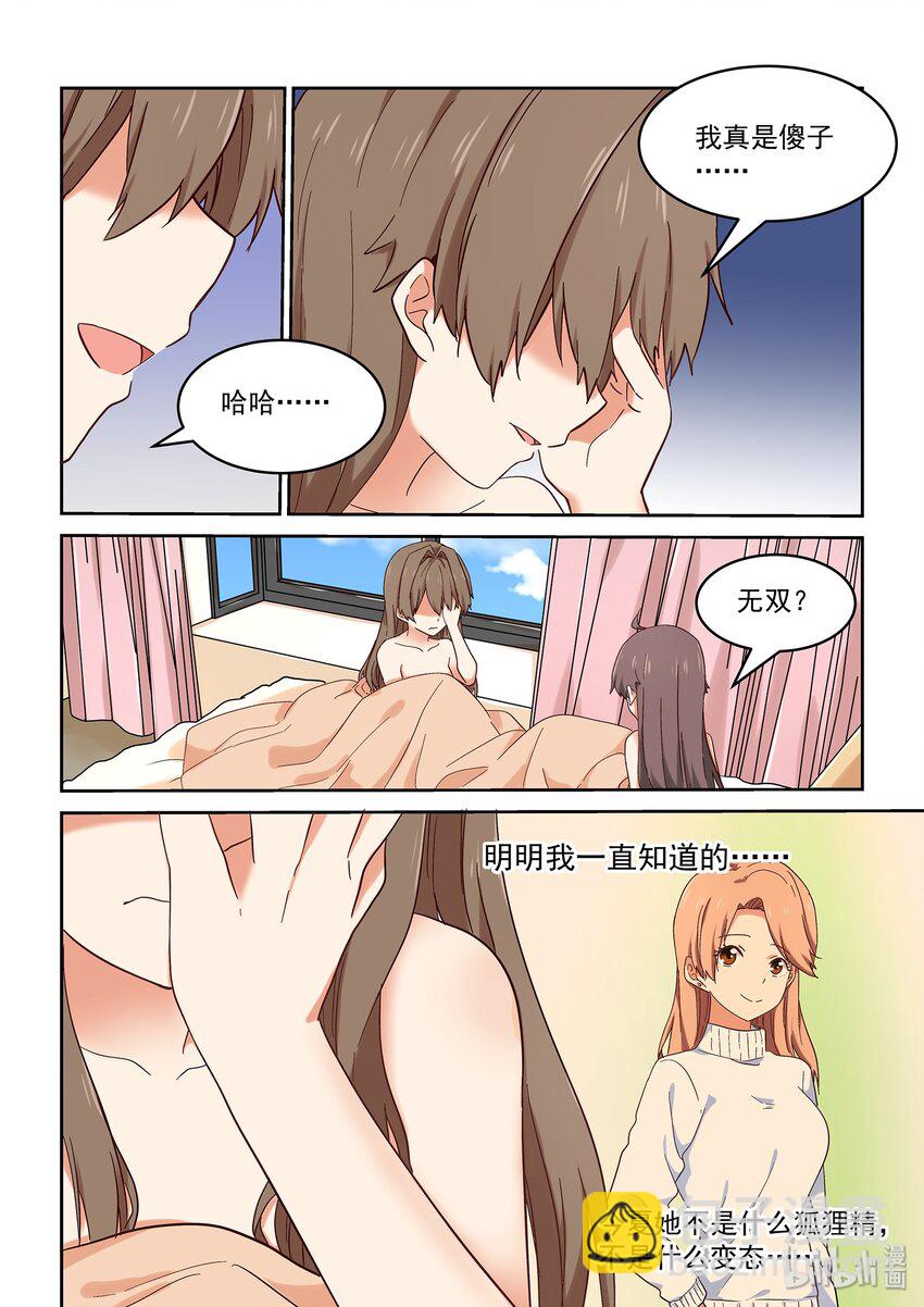 034 只是想离你更近一点-第38话