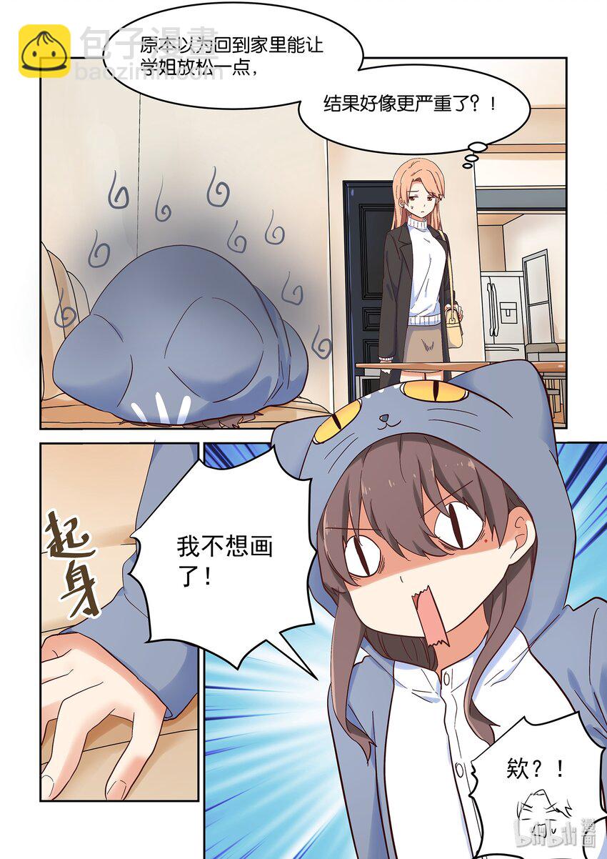036 日常被打击-第40话