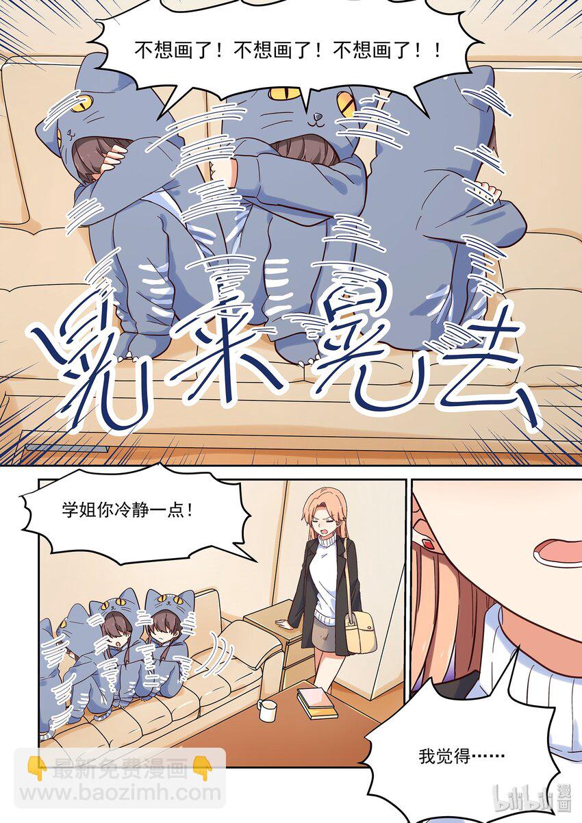 036 日常被打击-第40话