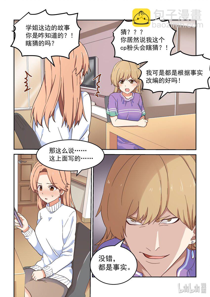 038 被隐藏的往事-第42话