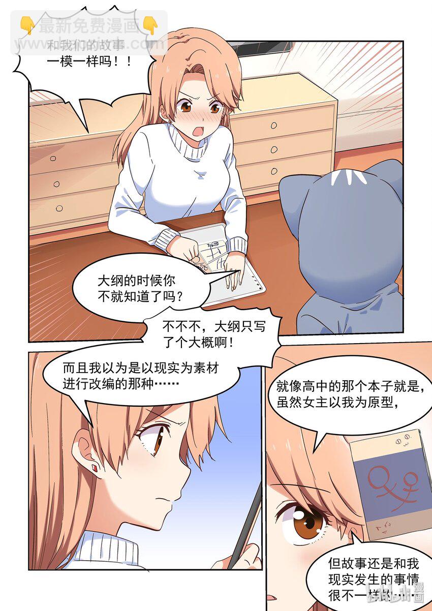 042 小身体大能量-第46话