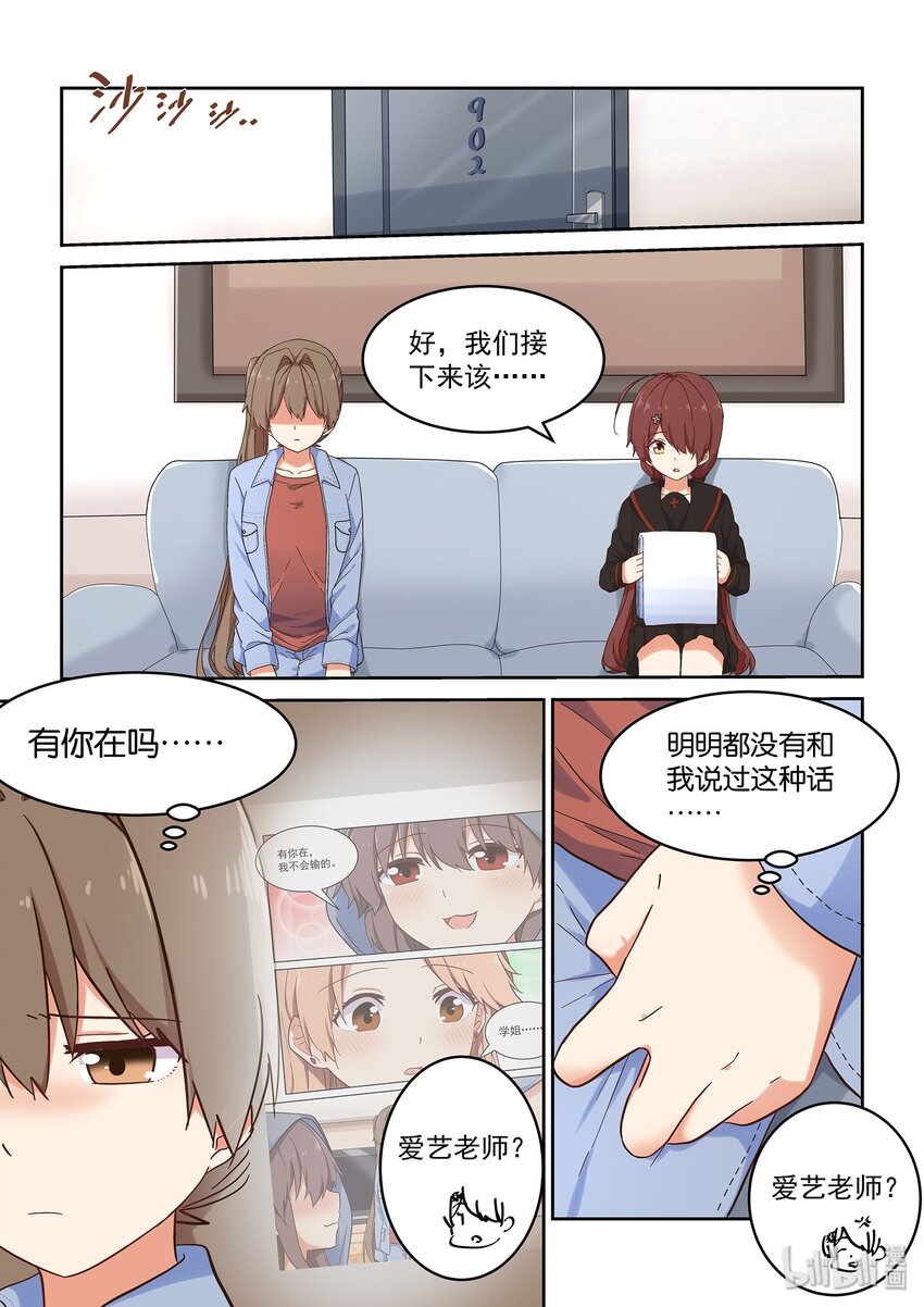 042 小身体大能量-第46话