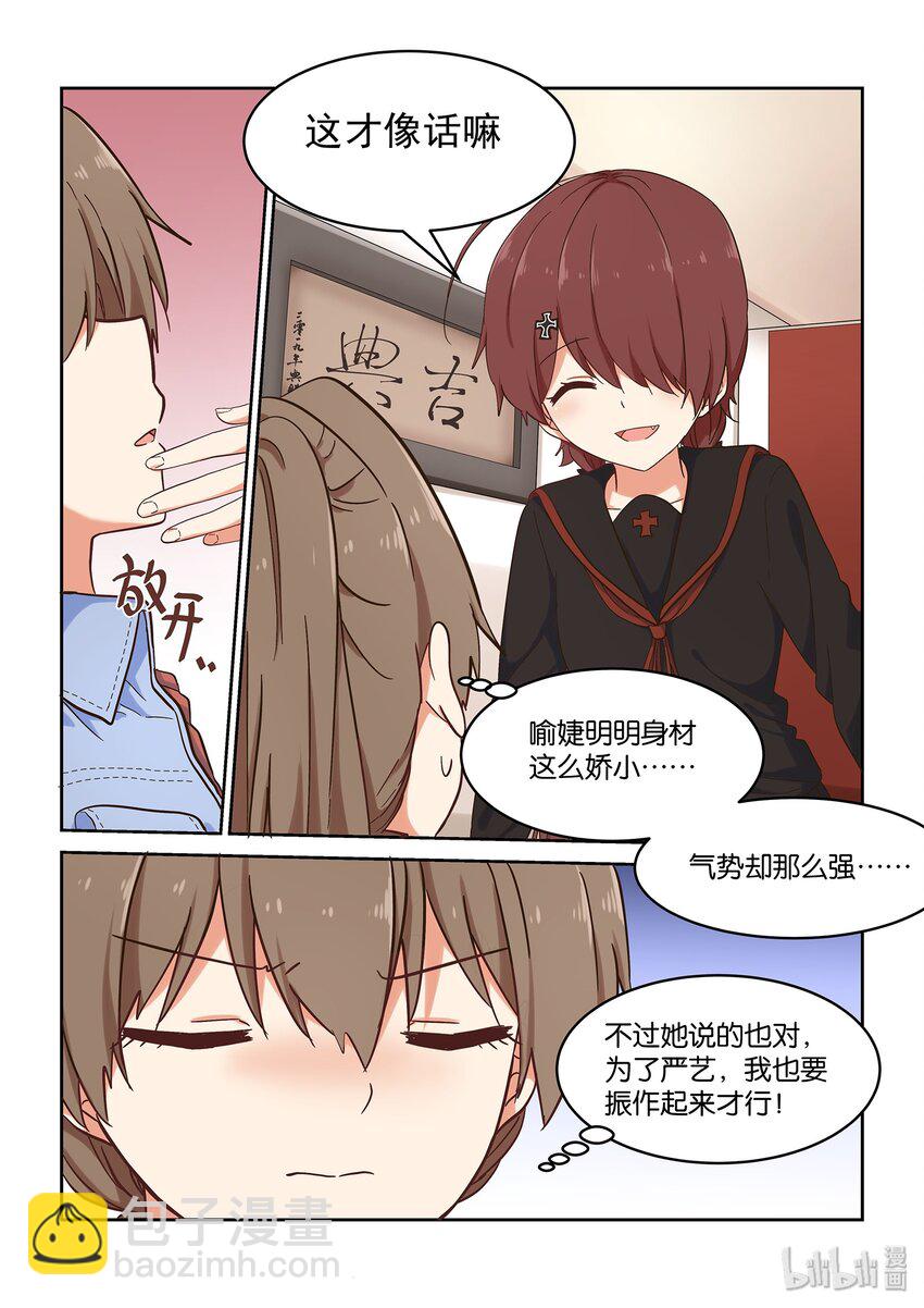 042 小身体大能量-第46话