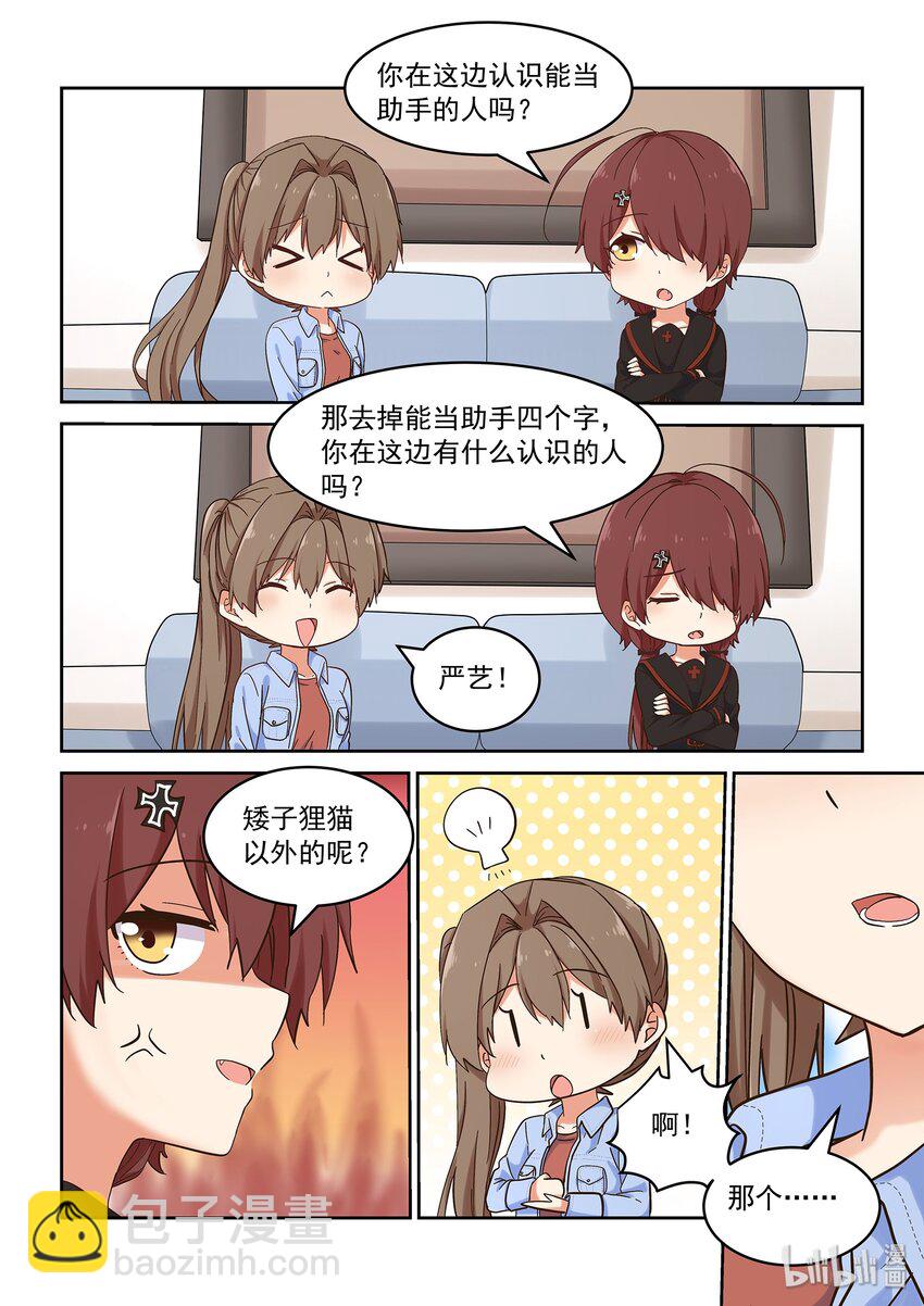 042 小身体大能量-第46话