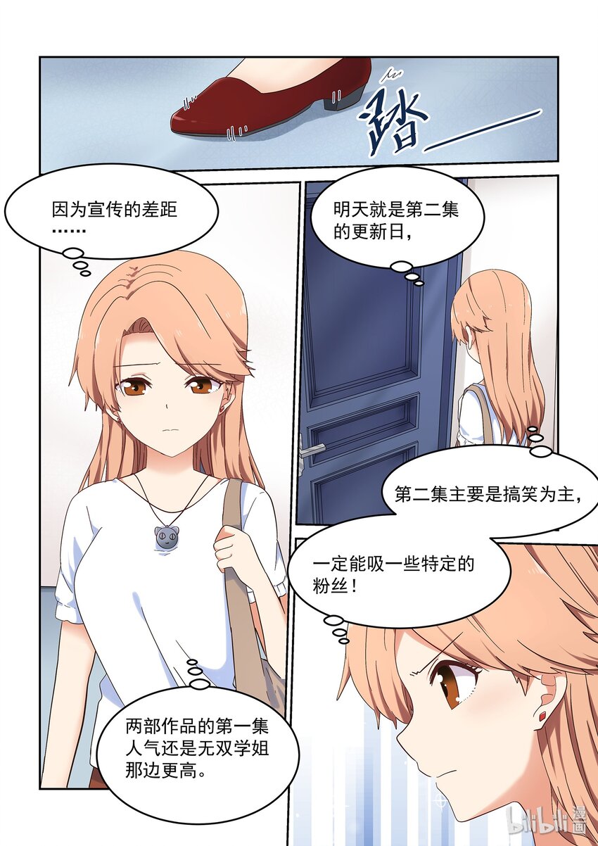 044 读者的意见，编辑的意见-第48话