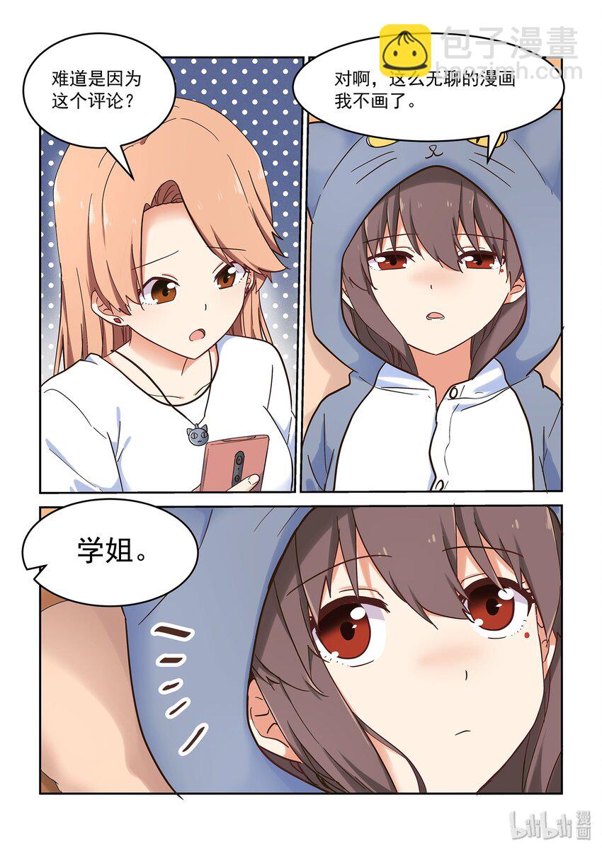 044 读者的意见，编辑的意见-第48话