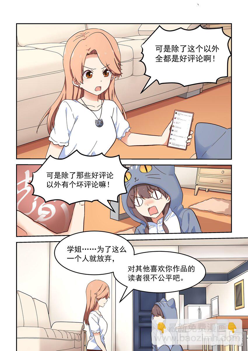 044 读者的意见，编辑的意见-第48话