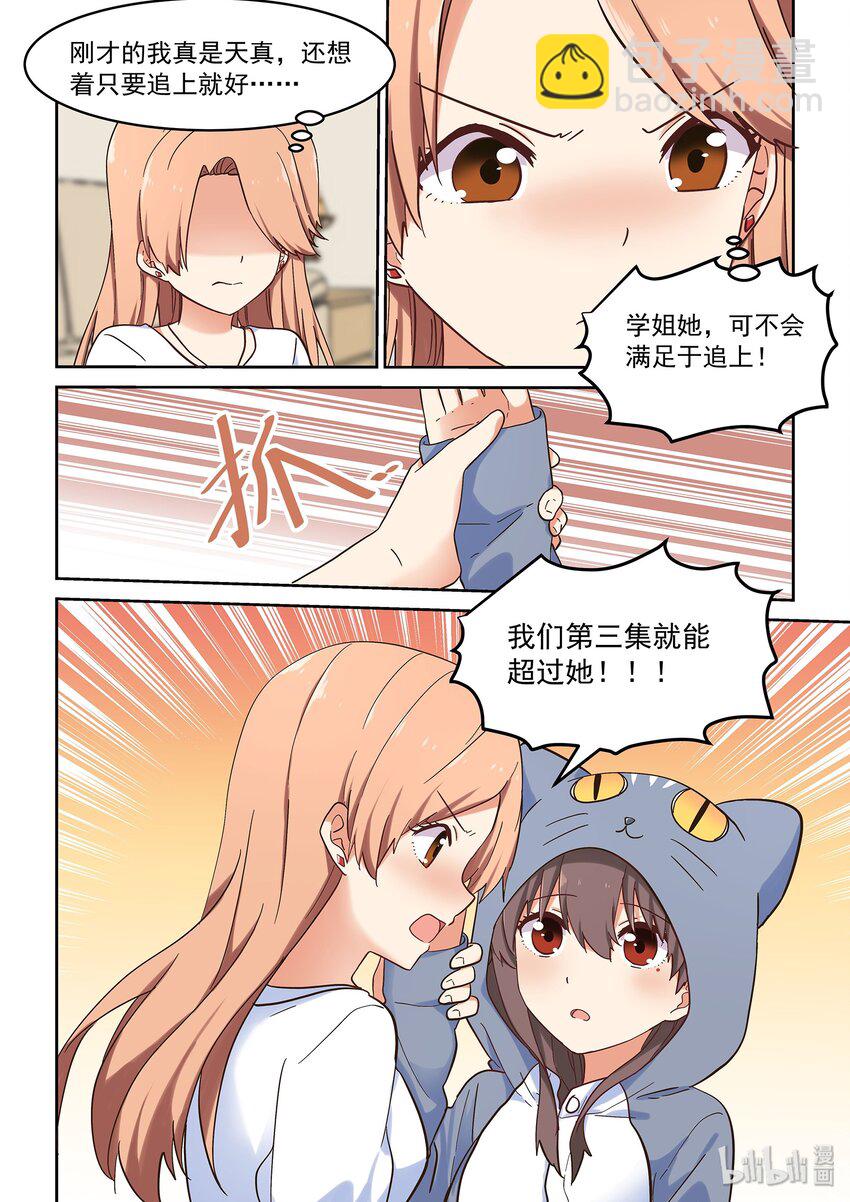 044 读者的意见，编辑的意见-第48话