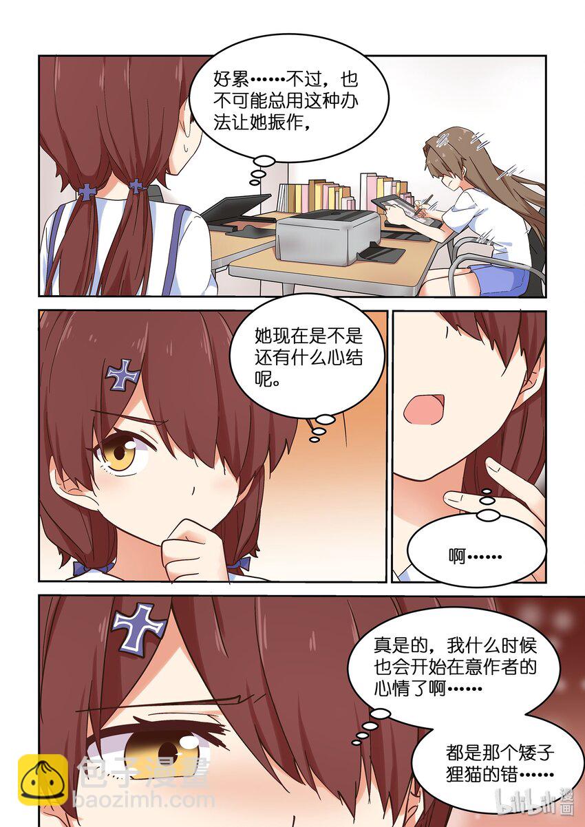 046 严艺的秘密视频曝光-第50话