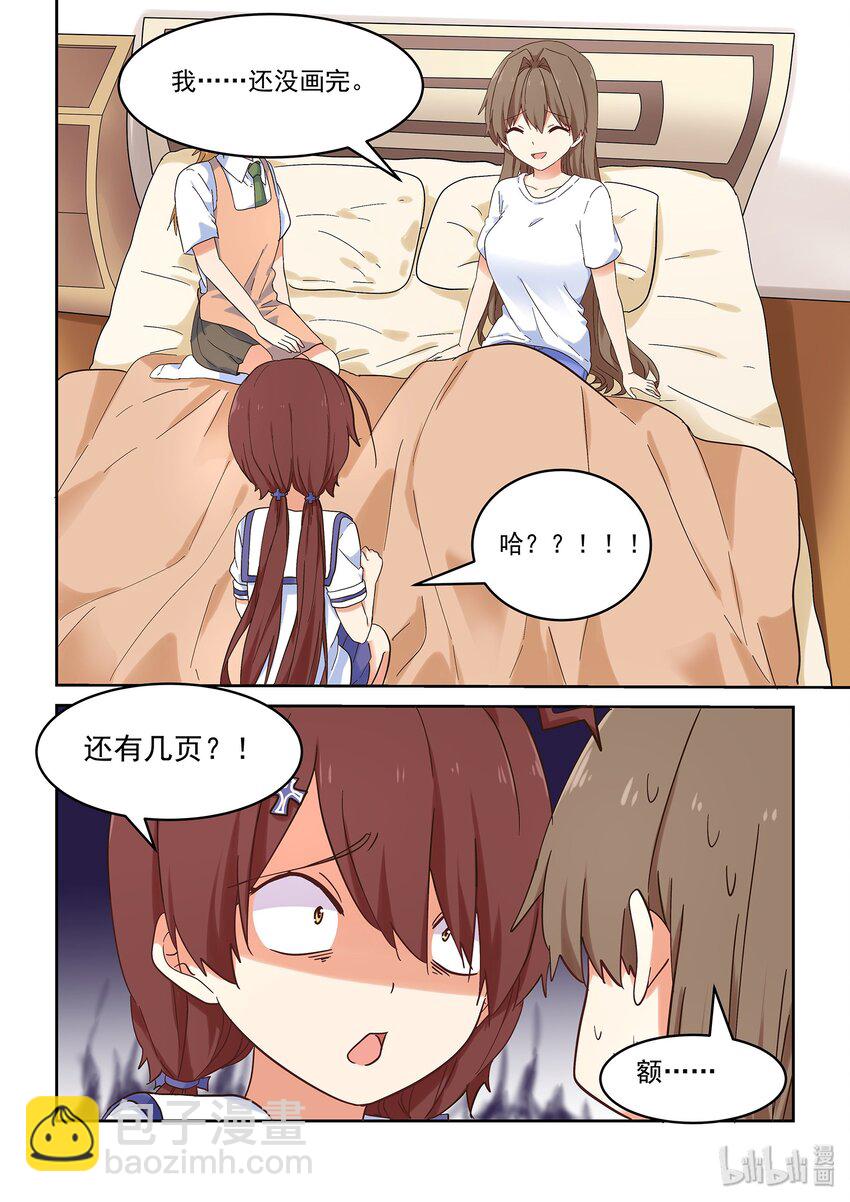 046 严艺的秘密视频曝光-第50话
