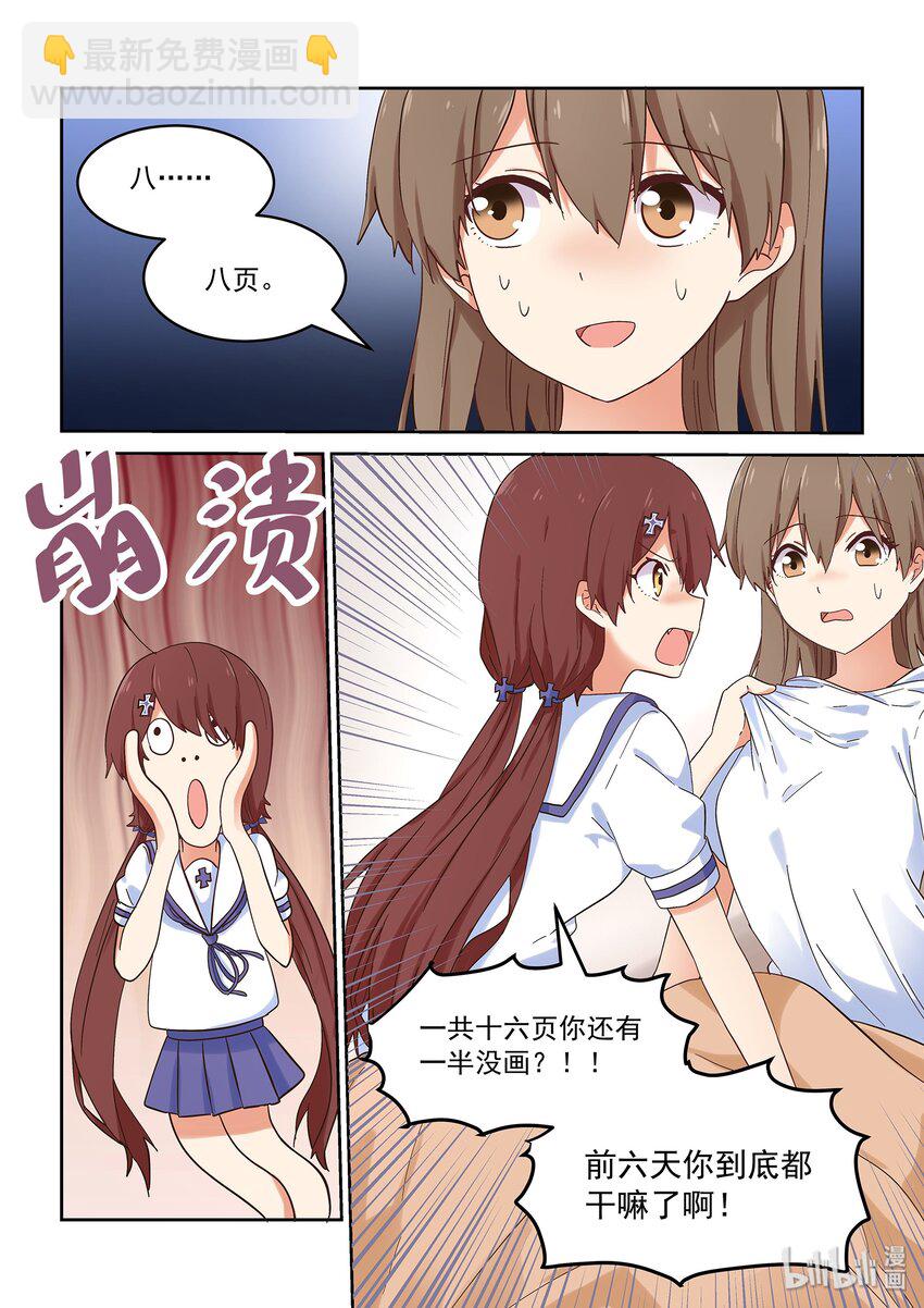 046 严艺的秘密视频曝光-第50话