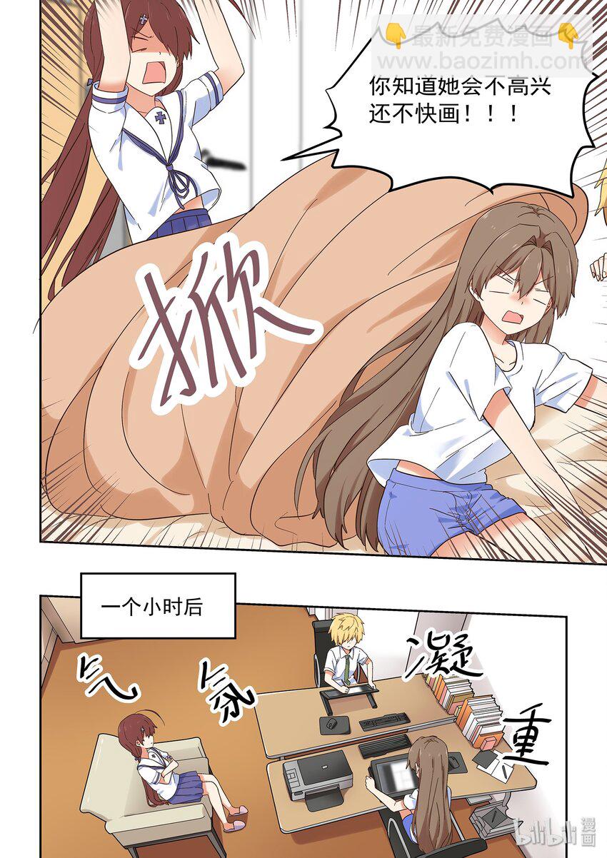 046 严艺的秘密视频曝光-第50话