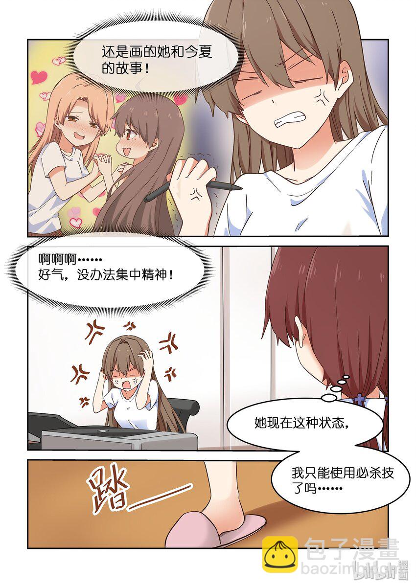 046 严艺的秘密视频曝光-第50话