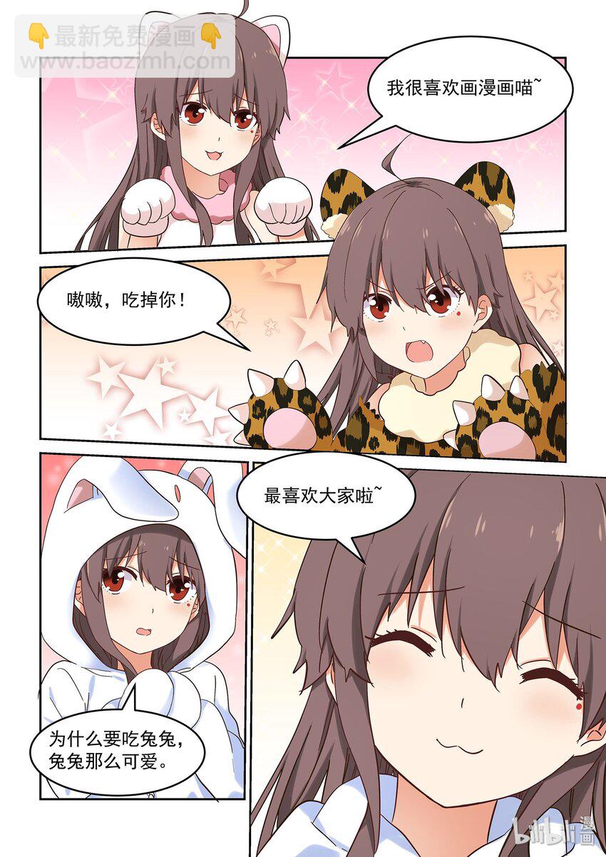 046 严艺的秘密视频曝光-第50话