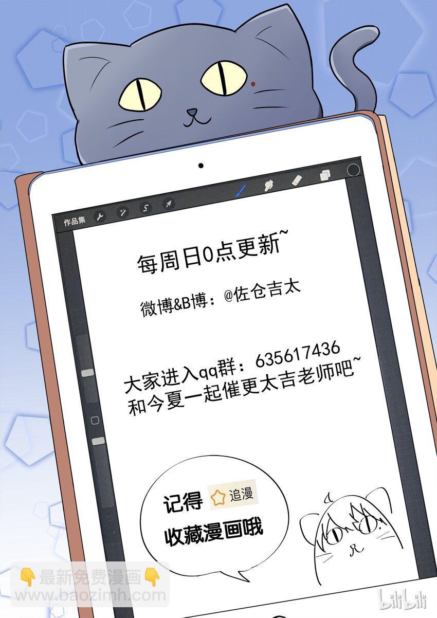 005 意外可爱的便服版学姐-第6话