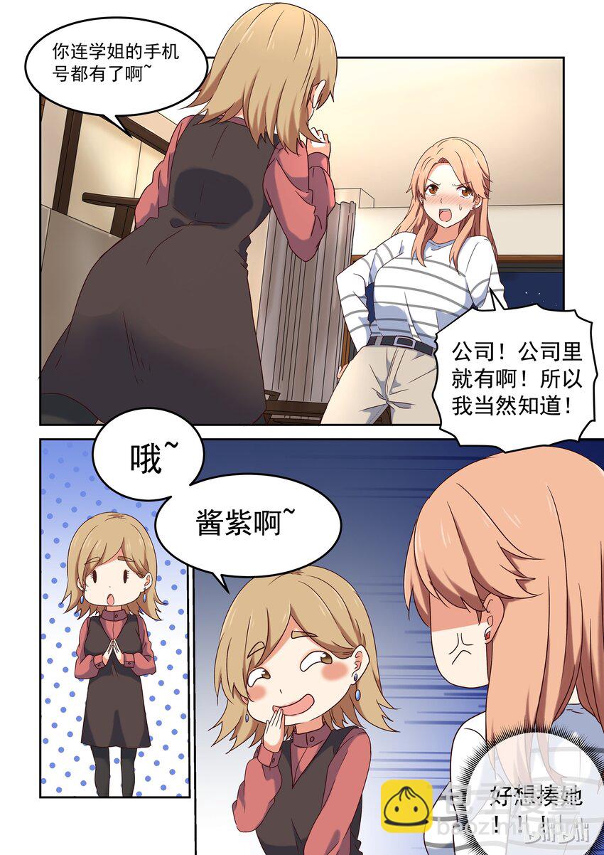 005 意外可爱的便服版学姐-第6话