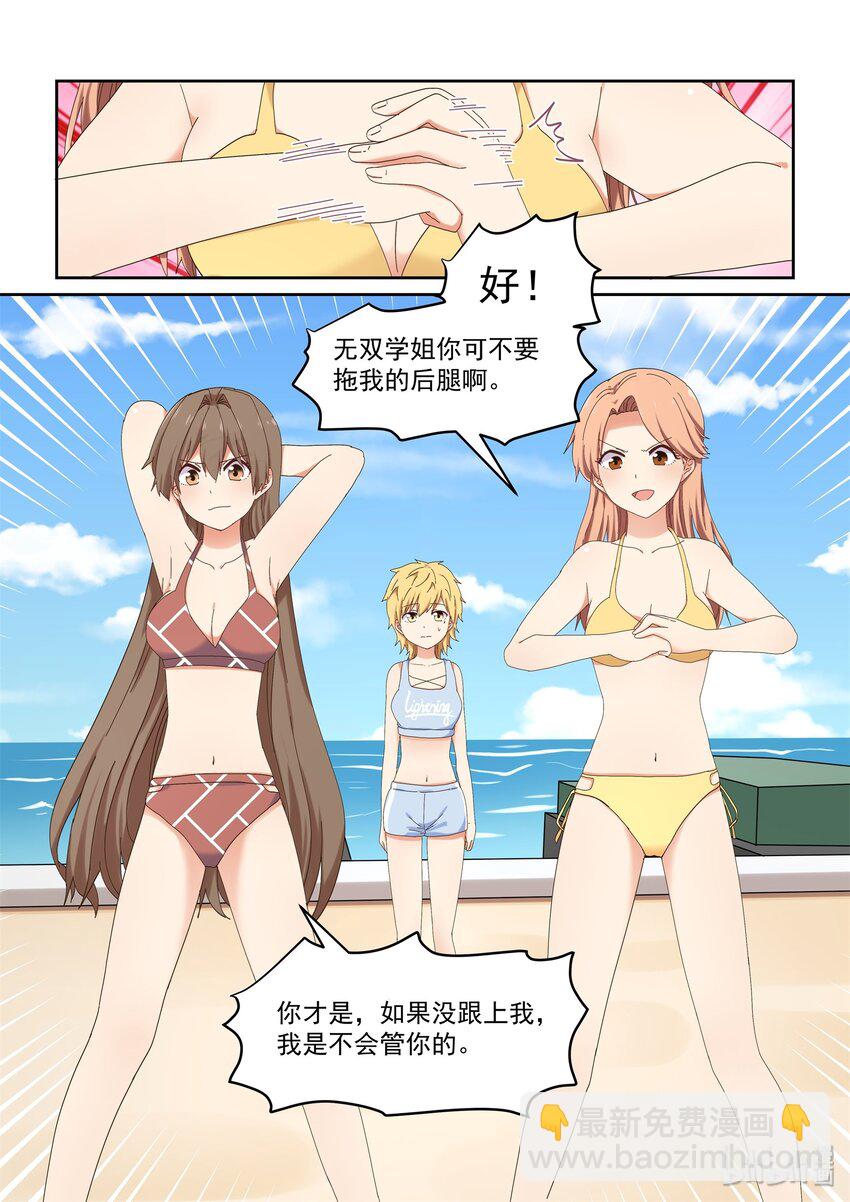 049 喻婕计划失败？-第54话