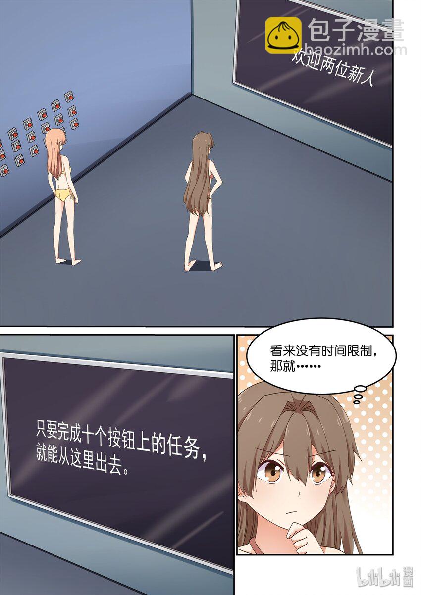 049 喻婕计划失败？-第54话