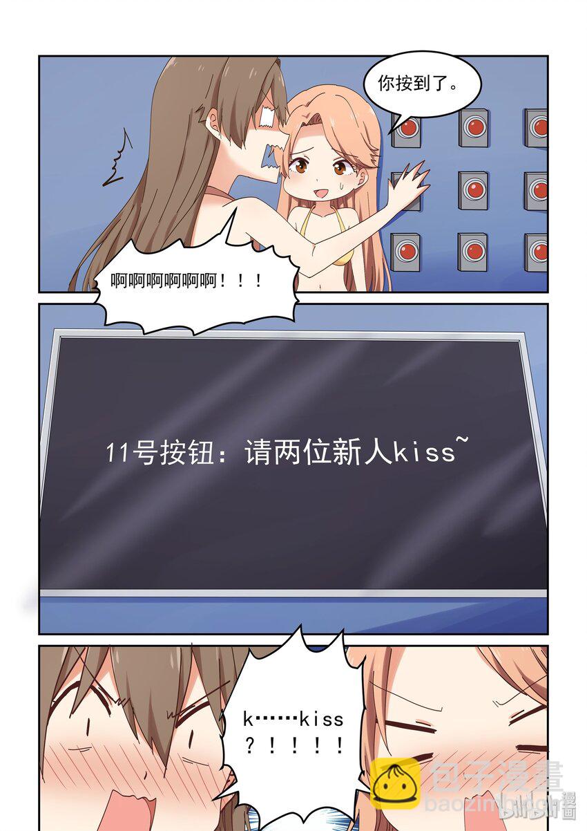 049 喻婕计划失败？-第54话