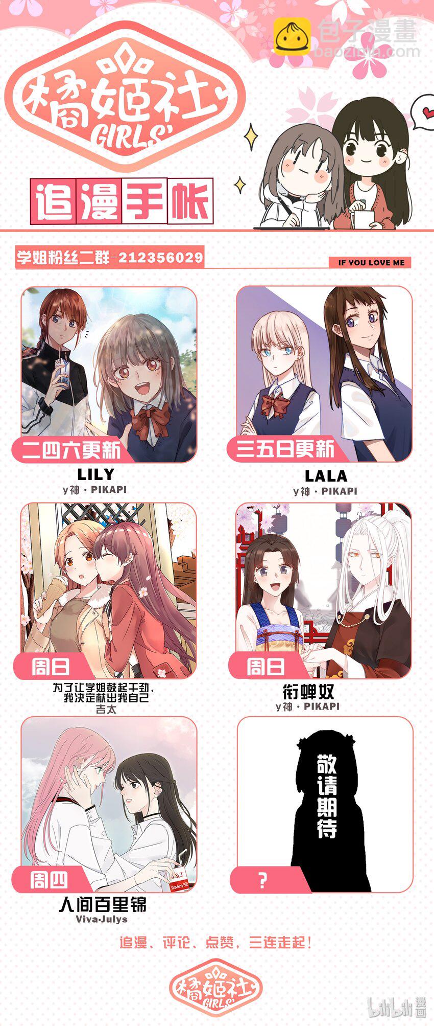 049 喻婕计划失败？-第54话