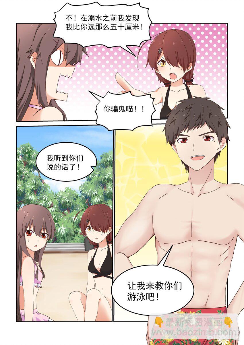 049 喻婕计划失败？-第54话