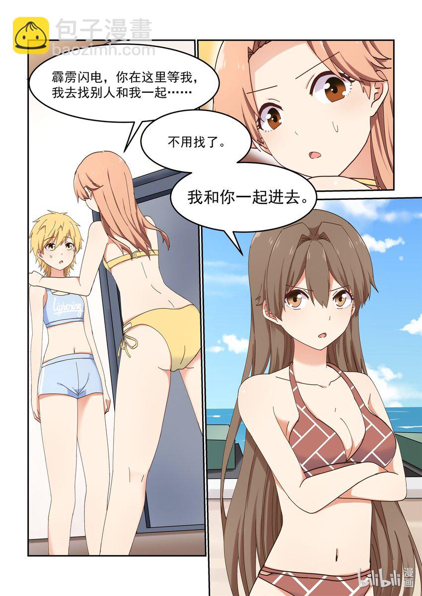049 喻婕计划失败？-第54话