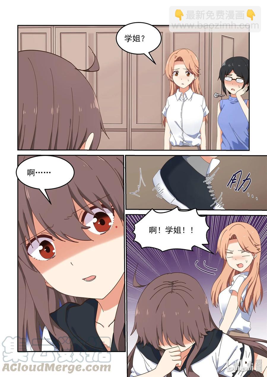 054 喻婕与严艺-第60话