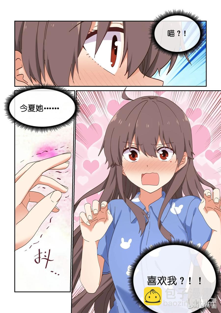 058 第一次见家长-第64话