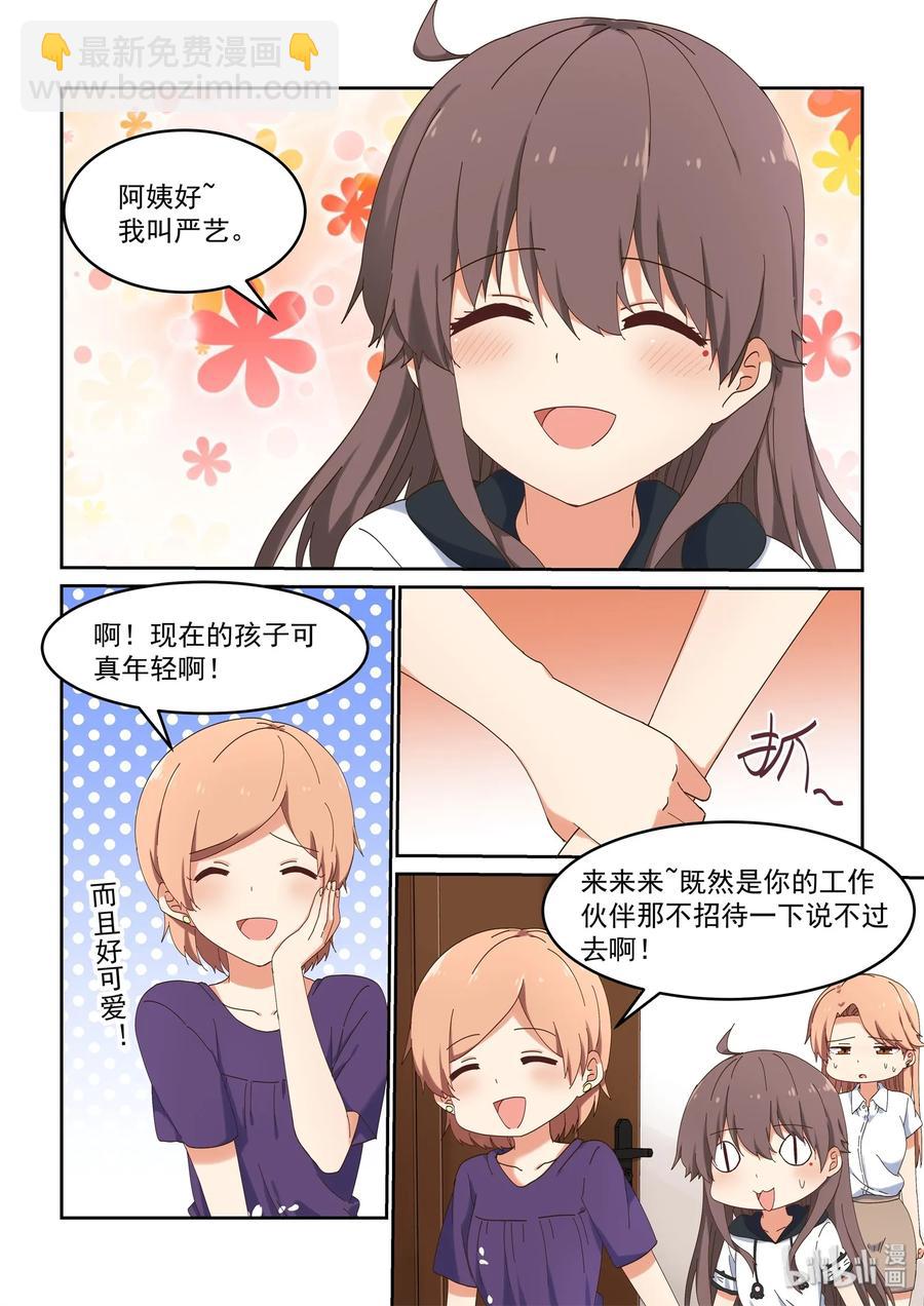 058 第一次见家长-第64话
