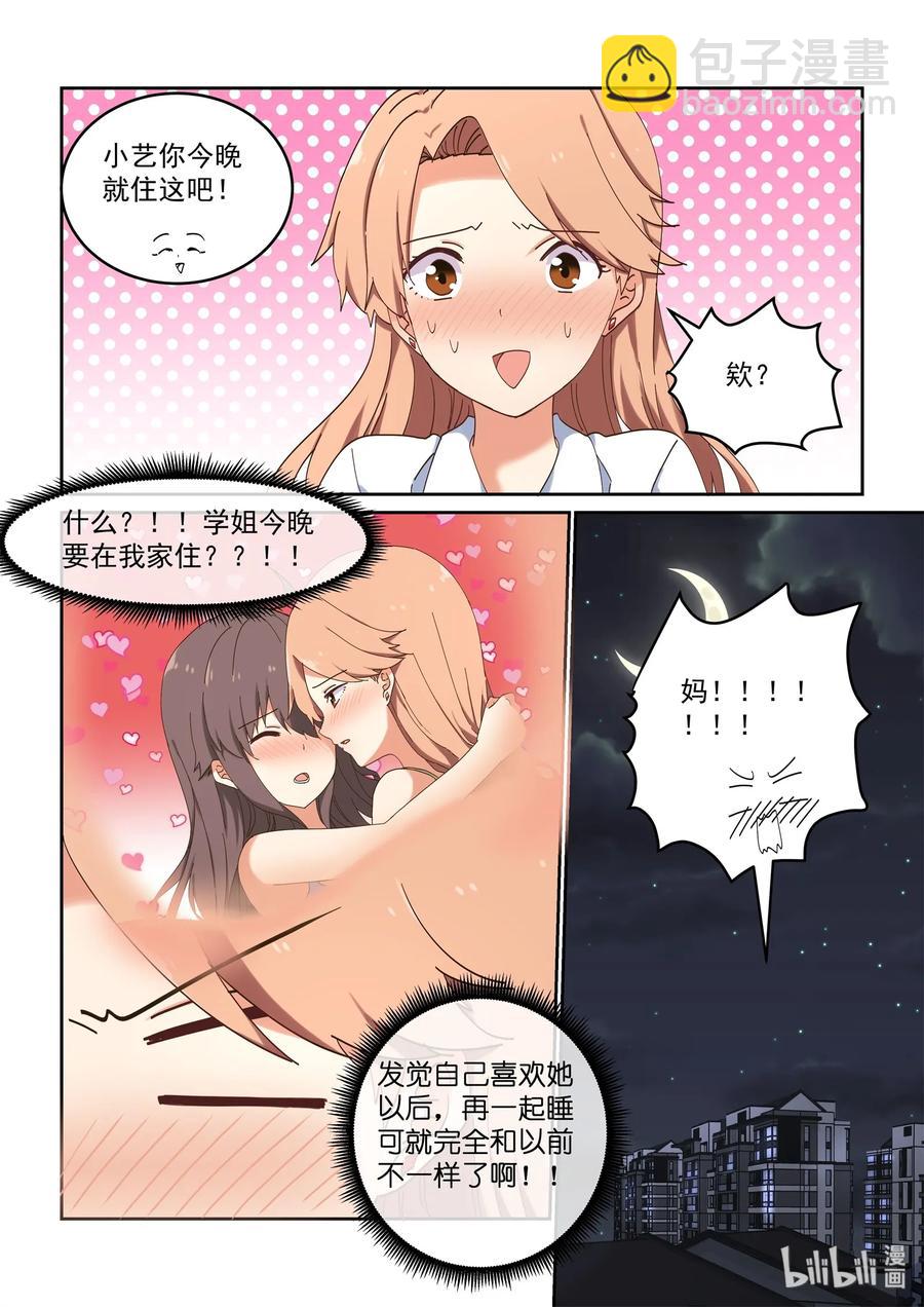 058 第一次见家长-第64话