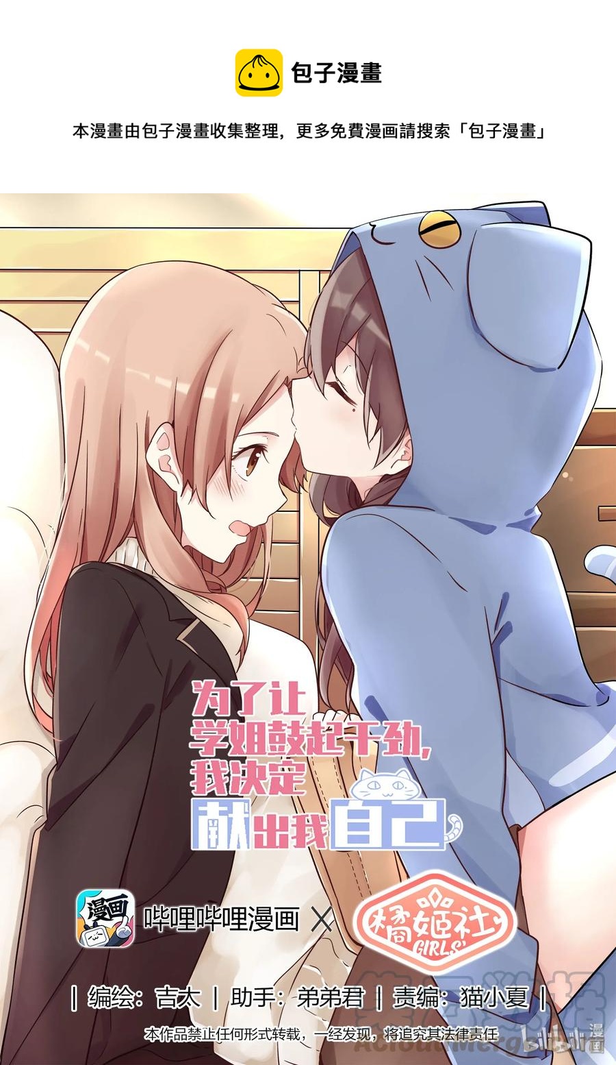 060 一周25页？！-第66话