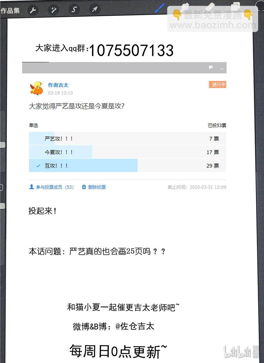 060 一周25页？！-第66话