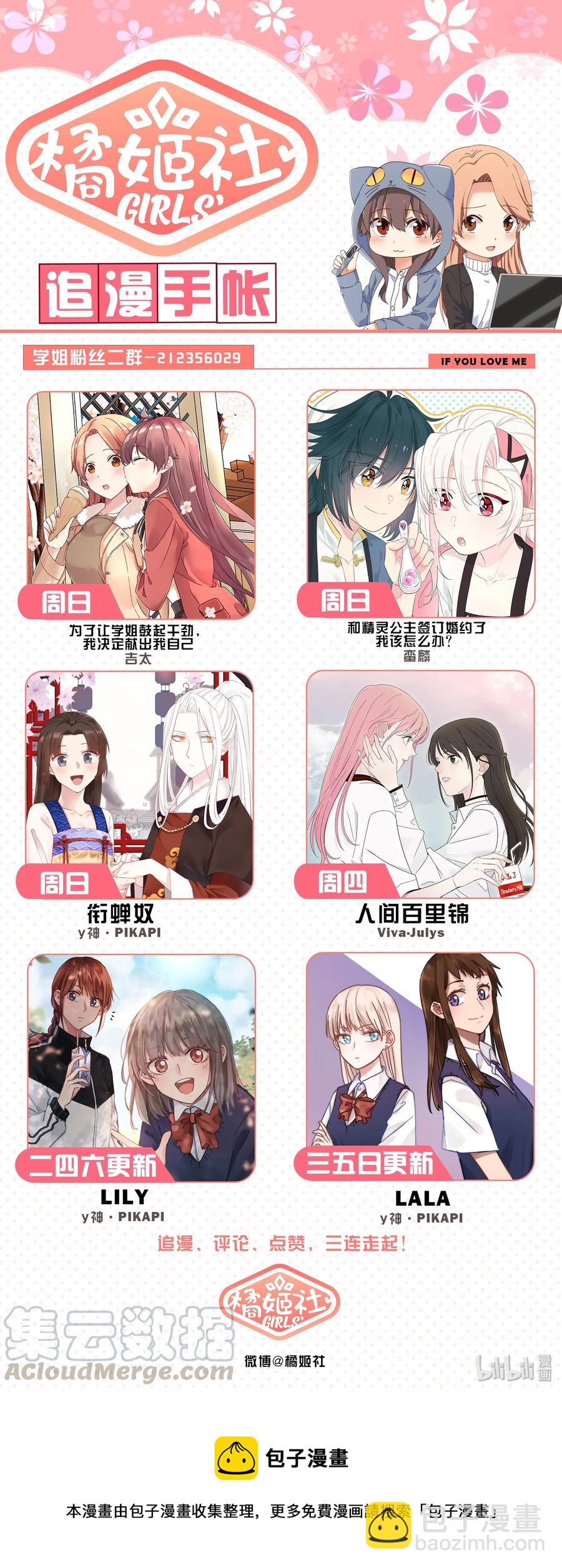 060 一周25页？！-第66话