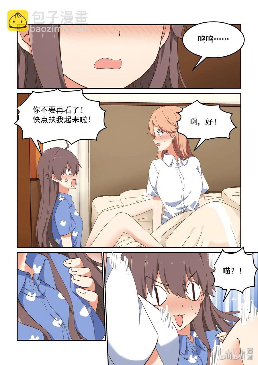 060 一周25页？！-第66话