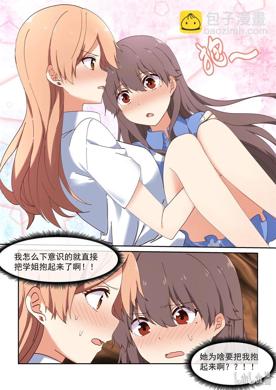 060 一周25页？！-第66话